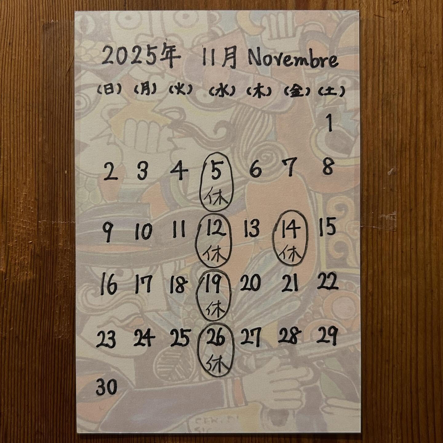 2025年11月の営業日です