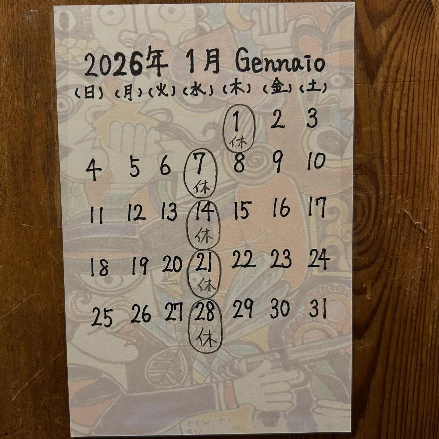 2026年1月の営業予定日です