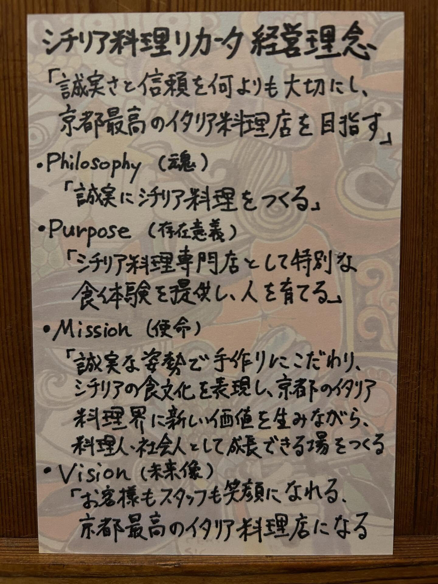 ー  スタッフ募集  ー