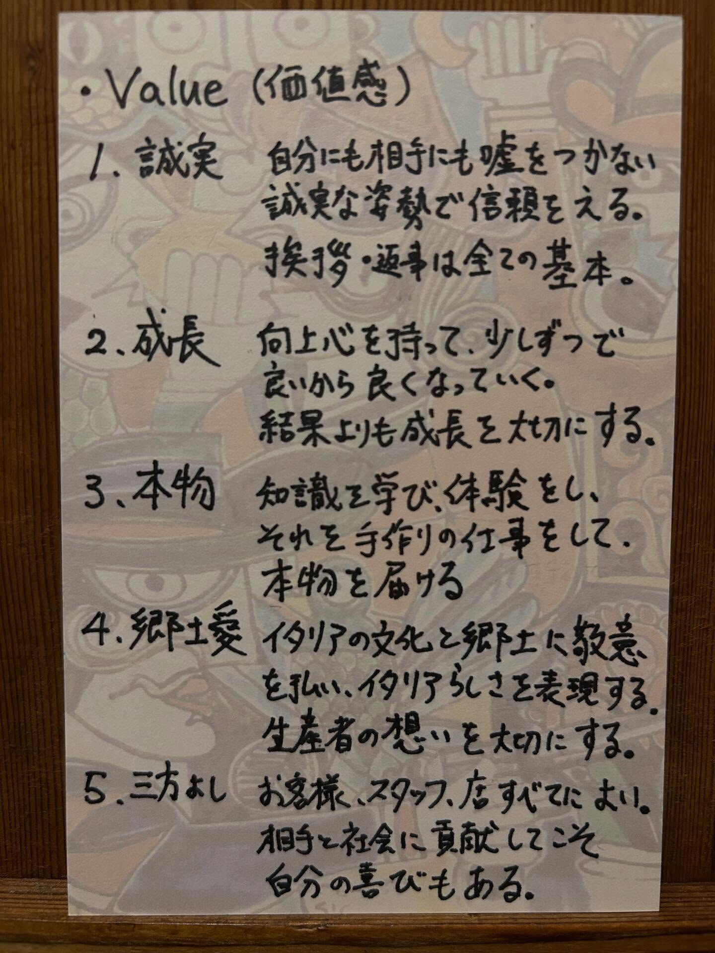 ー  スタッフ募集  ー