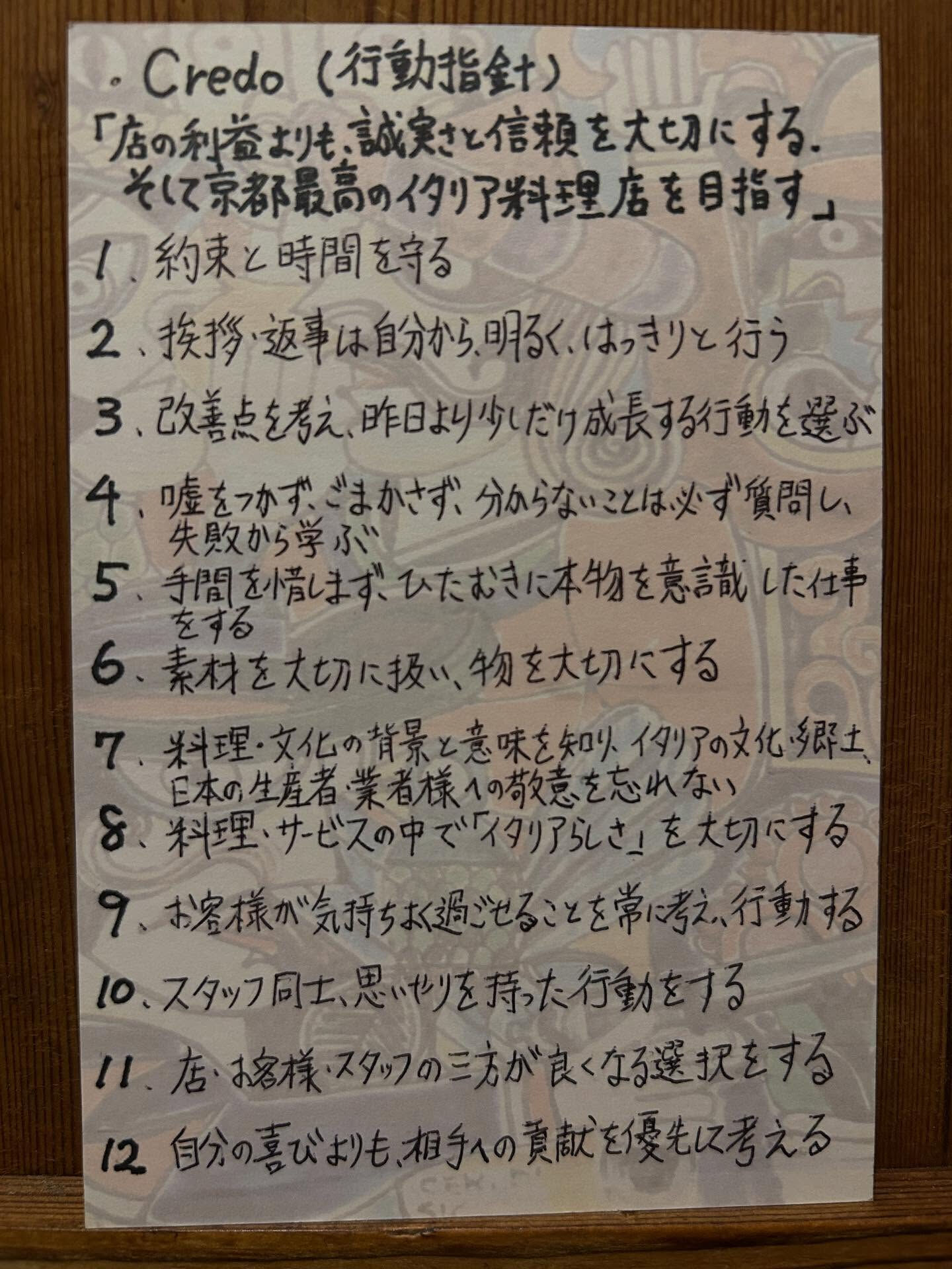 ー  スタッフ募集  ー