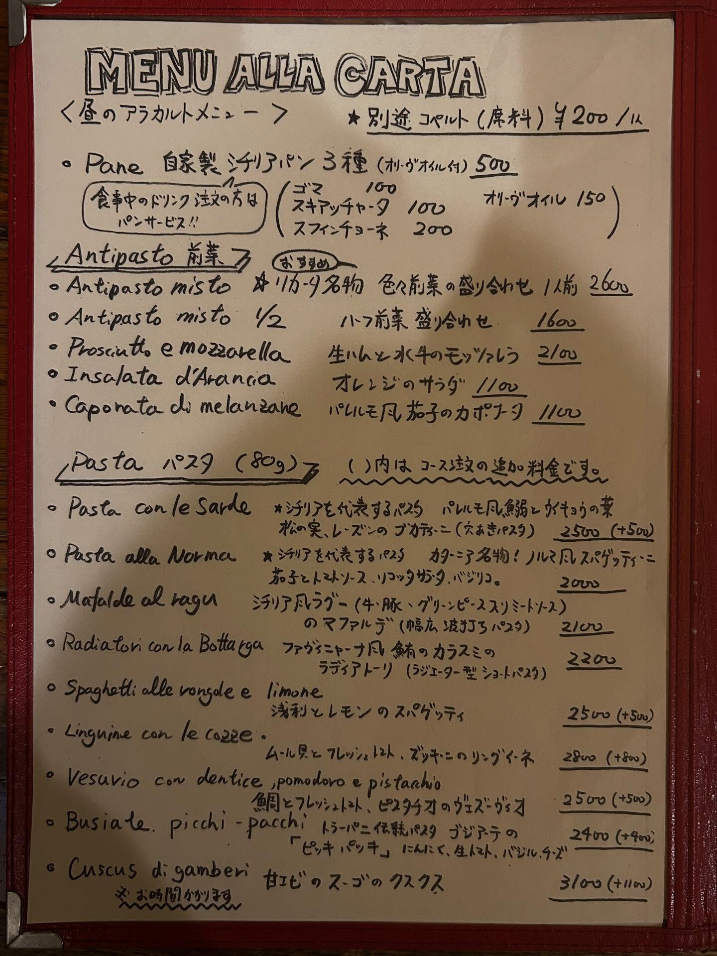 2025年12月3日　現在のメニューです