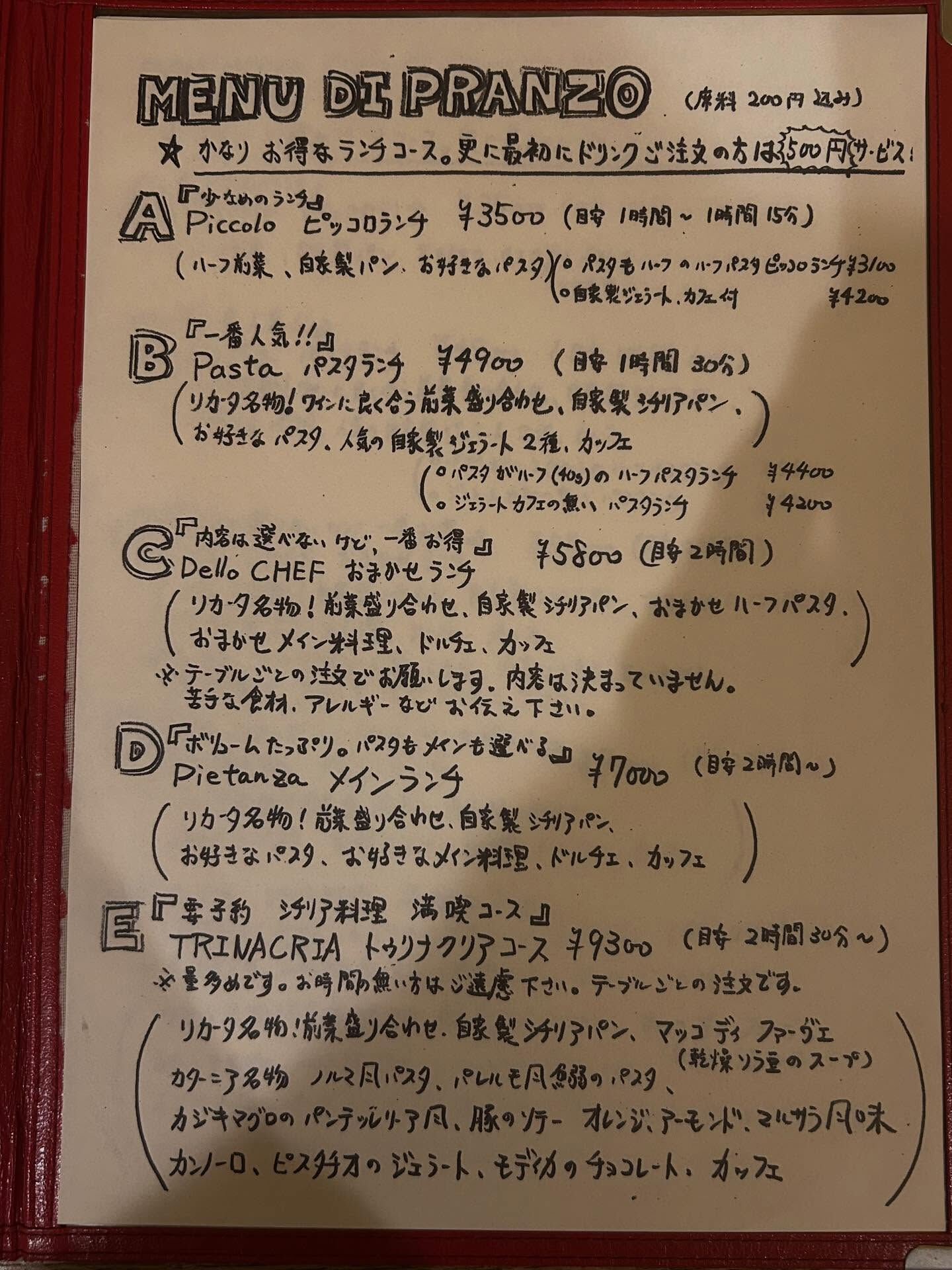 2025年12月3日　現在のメニューです
