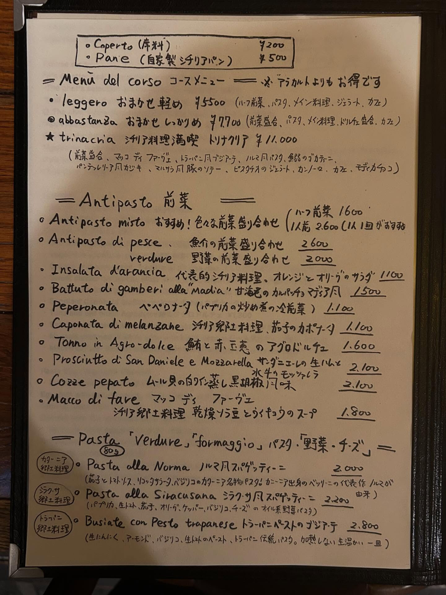 2025年12月3日　現在のメニューです