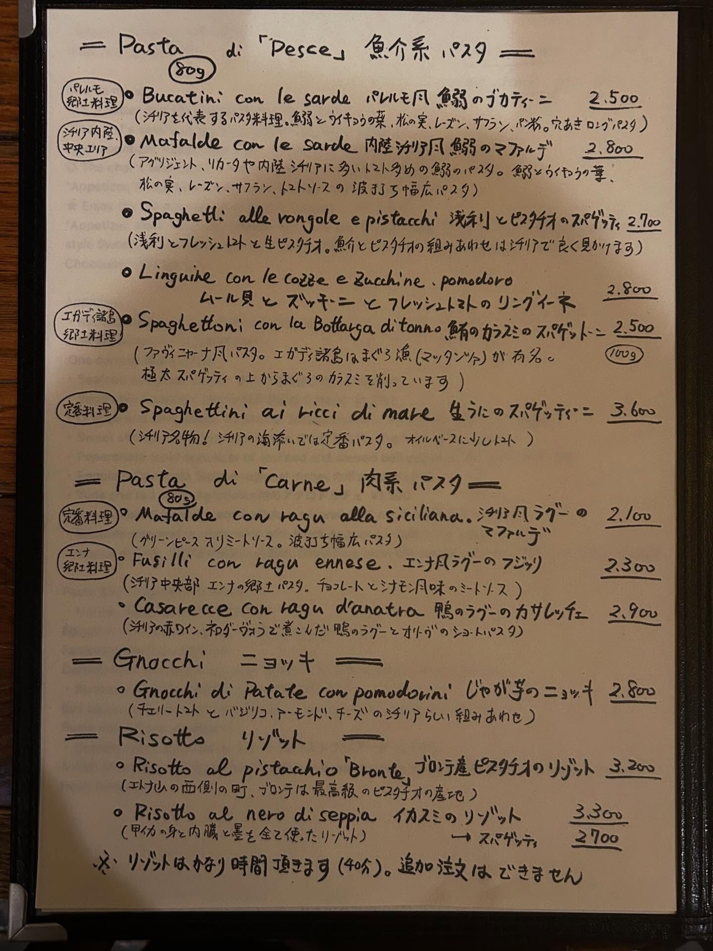 2025年12月3日　現在のメニューです