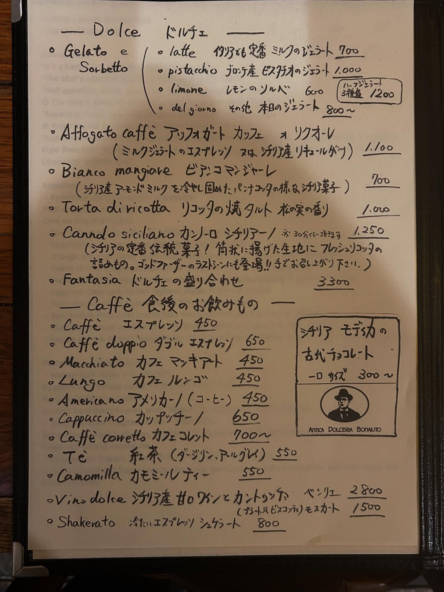2025年12月3日　現在のメニューです