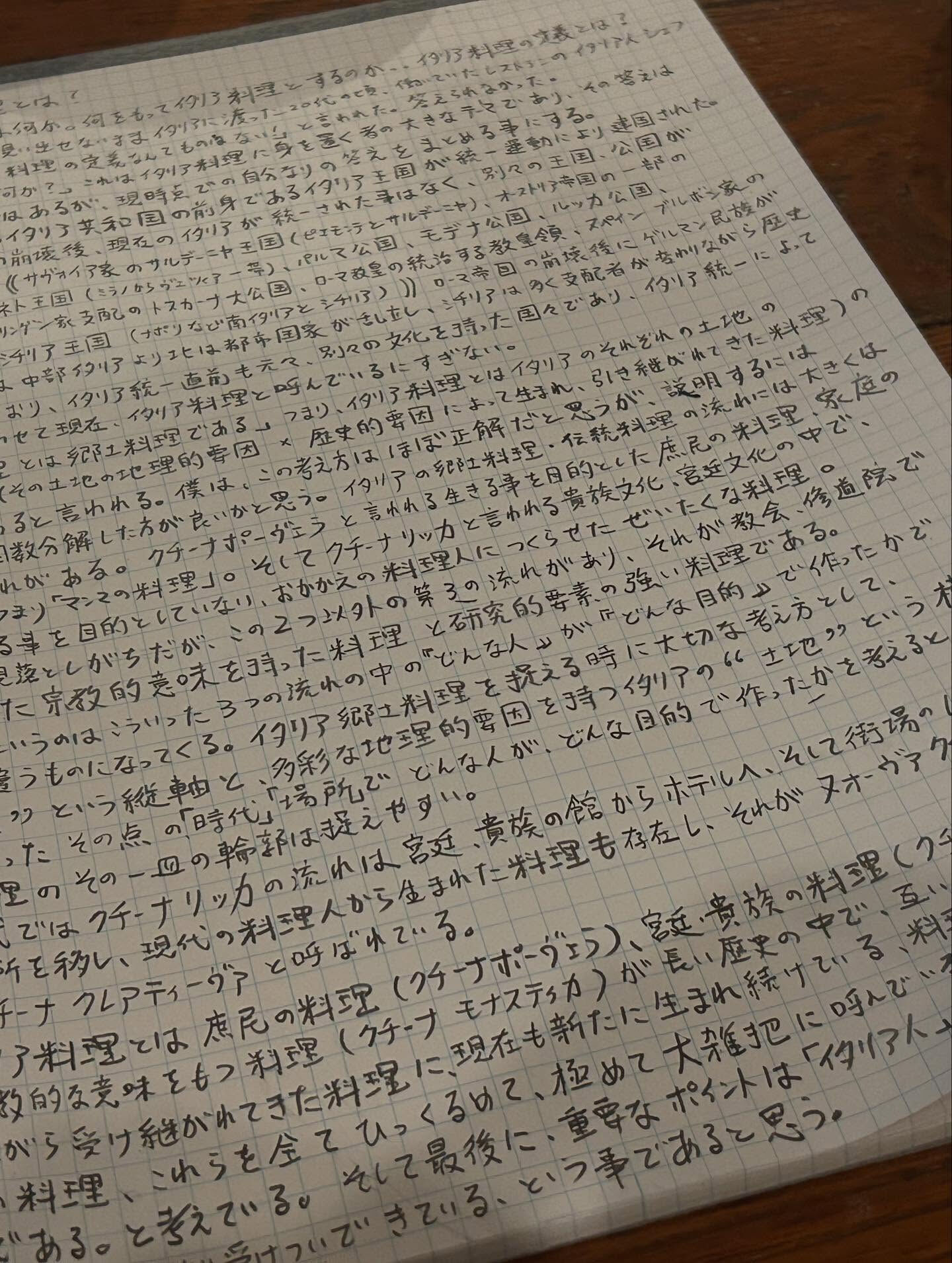 今一度、イタリア料理を整理してみた