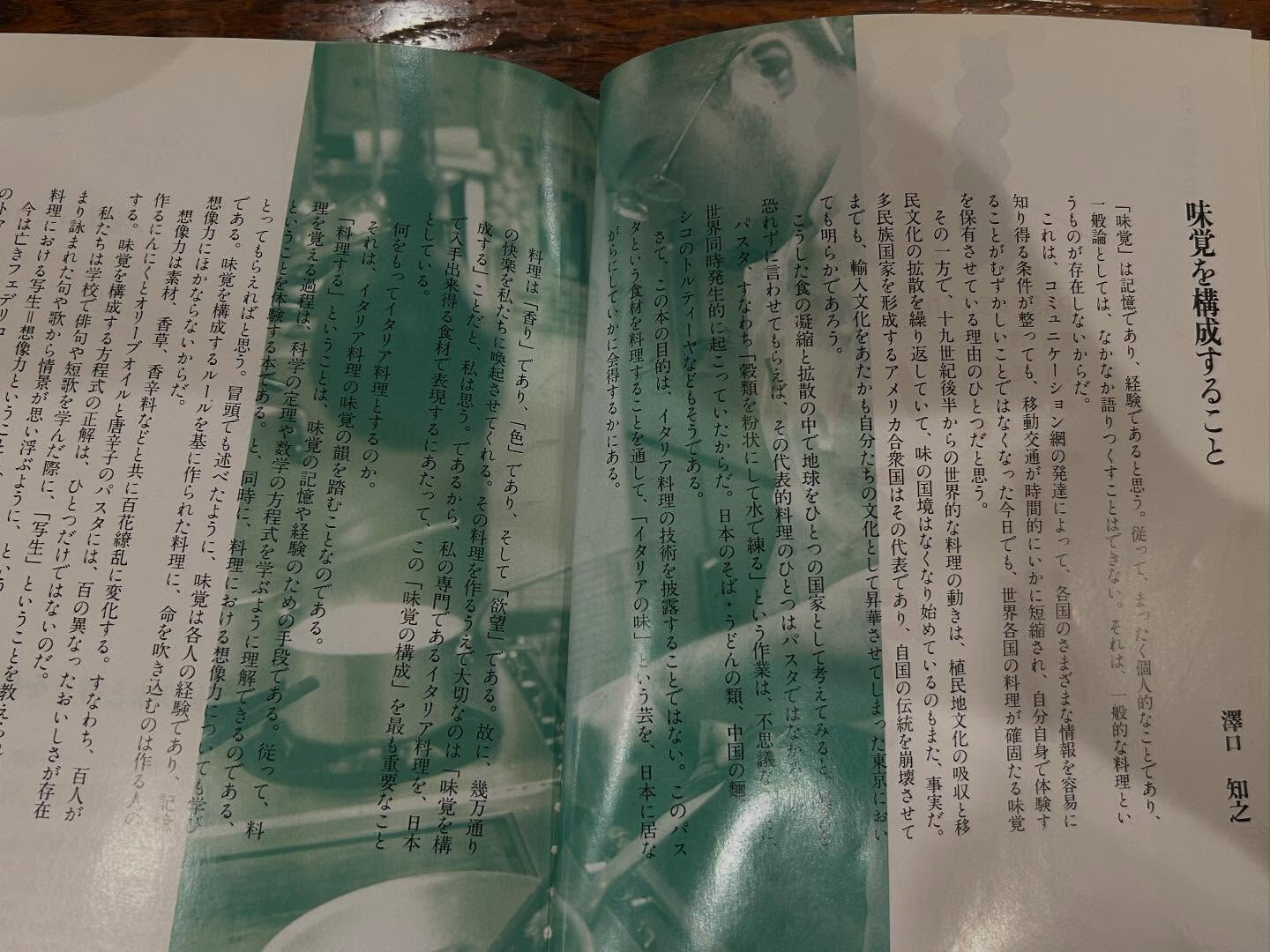 まかない！
