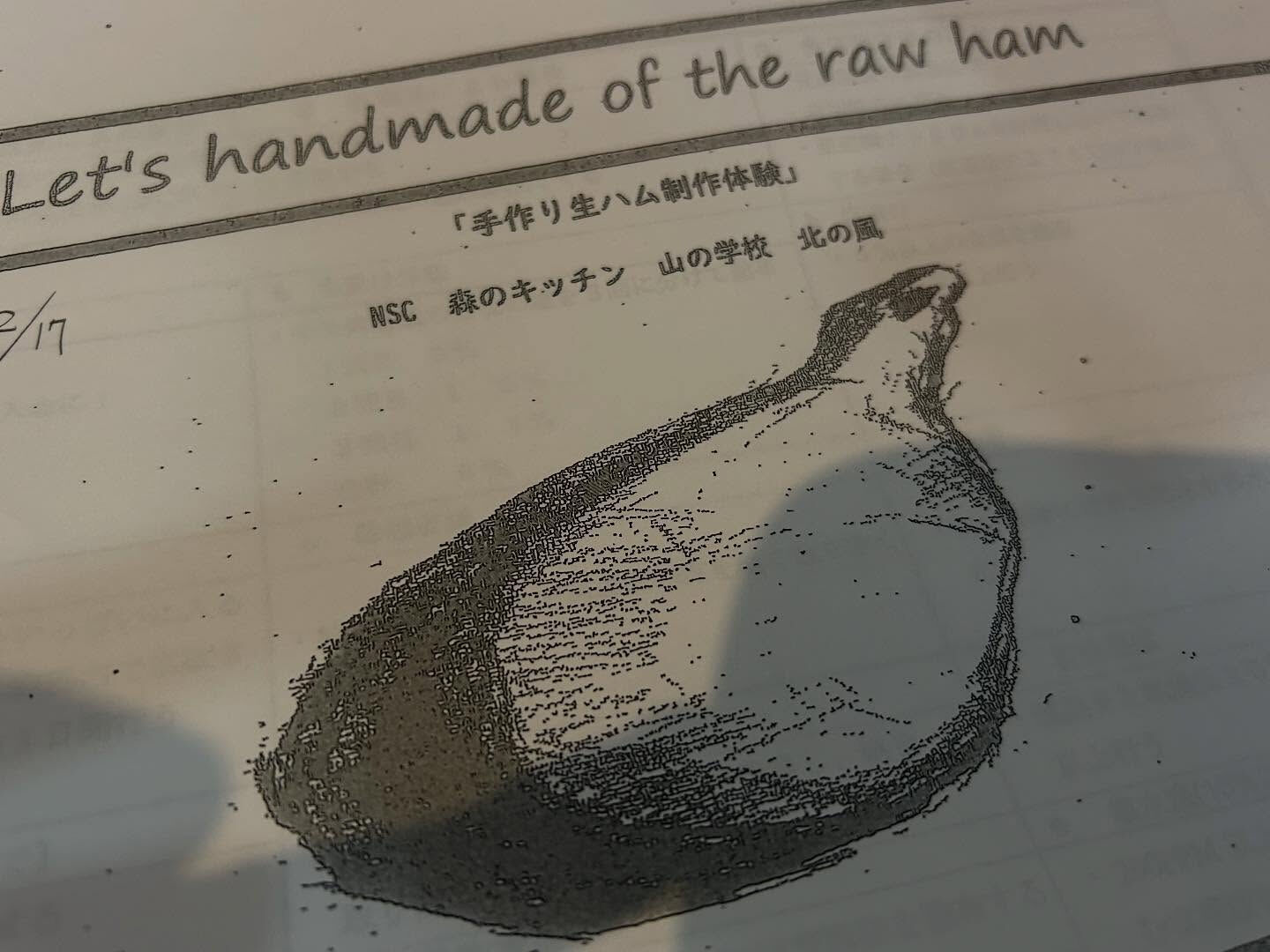 昨日は、店の営業をお休みし、秋田で生ハム作りをされていらっし