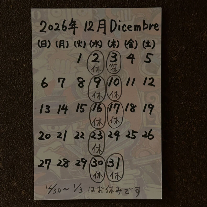 画像3584：12月営業日